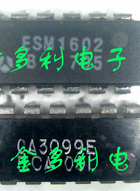 CA3099E  ESM1602进口拆机 IC集成芯片测试好