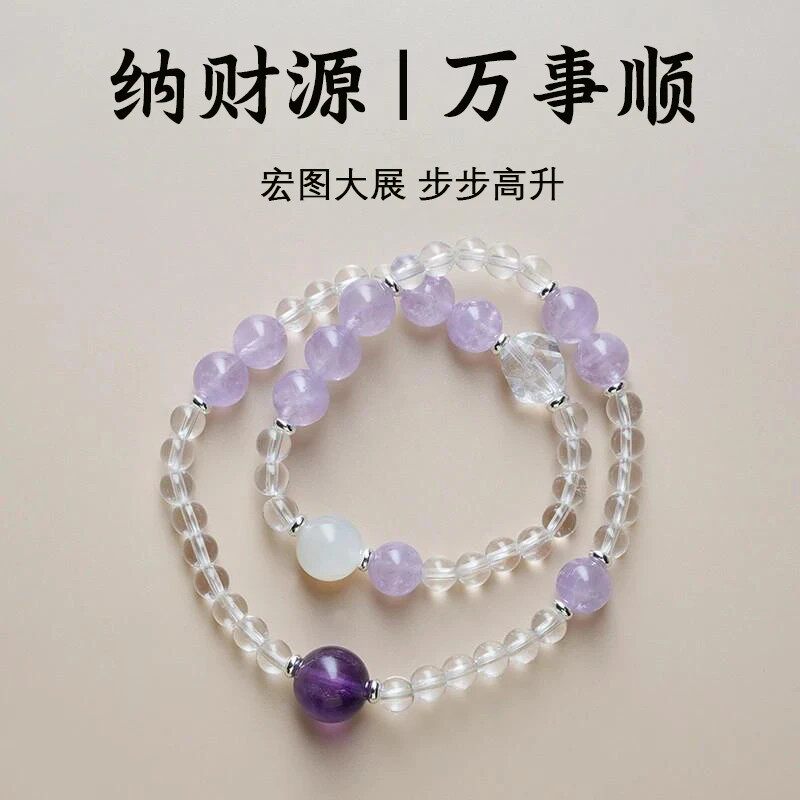 紫白水晶手串双圈设计手链