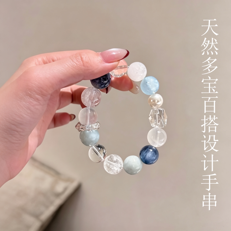 水晶手串天然多宝男女同款手链
