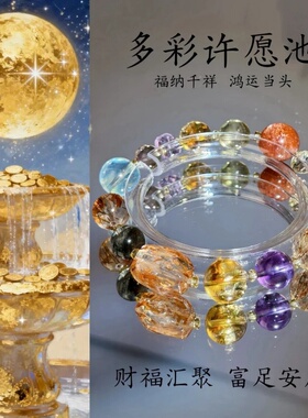 黑金超七水晶手链女聚宝盆手链