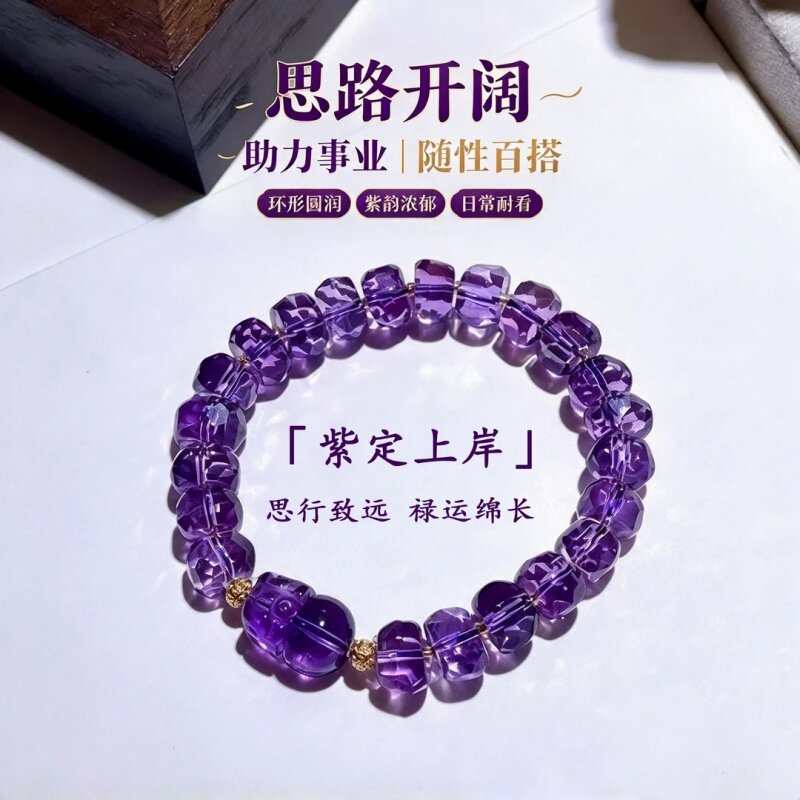 【紫定上岸】水晶手串天然紫水晶百搭轻奢招财好运设计女新款手链
