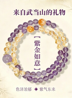 紫水晶黄塔晶双圈手串时尚女手链