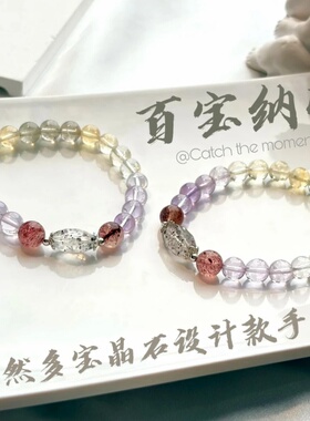 天然水晶多宝招财吸金水晶手串