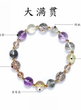 【大满贯】天然超七转运珠招财