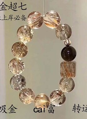 【聚财通运】黑金超七水晶手串