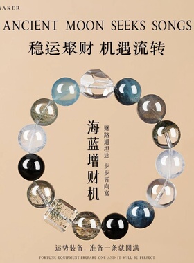 绿幽灵海蓝宝水晶手串设计款手链