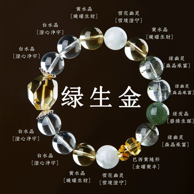 【绿生金】水晶手串天然多宝百搭招财好运轻奢小众设计新款女手链