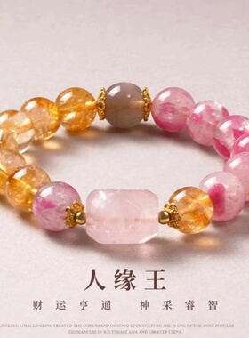 【人缘王】黄塔晶招桃花水晶手串