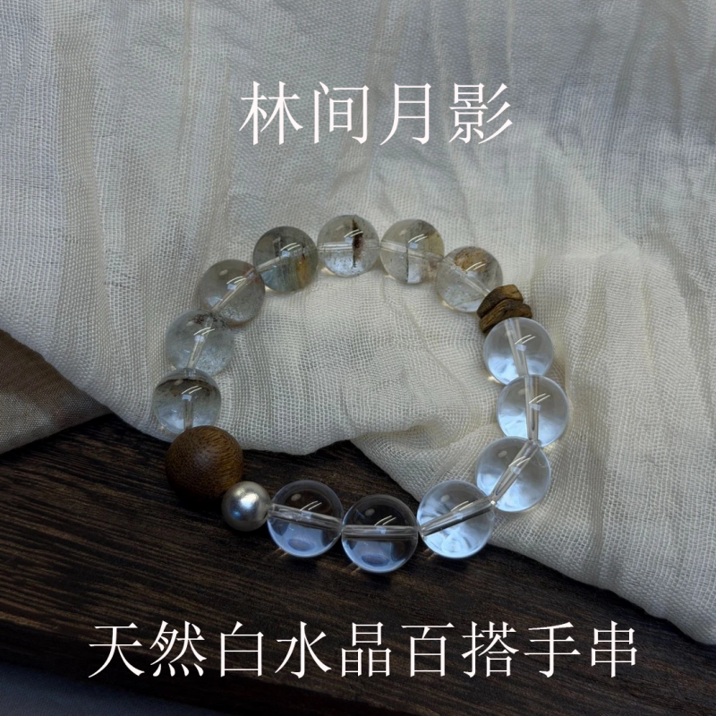 水晶手串天然白水晶男女同款手链