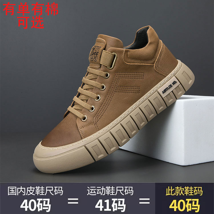 欧洲站轻奢潮牌网红爆款头层牛皮男鞋时尚潮流百搭舒适保暖休闲鞋