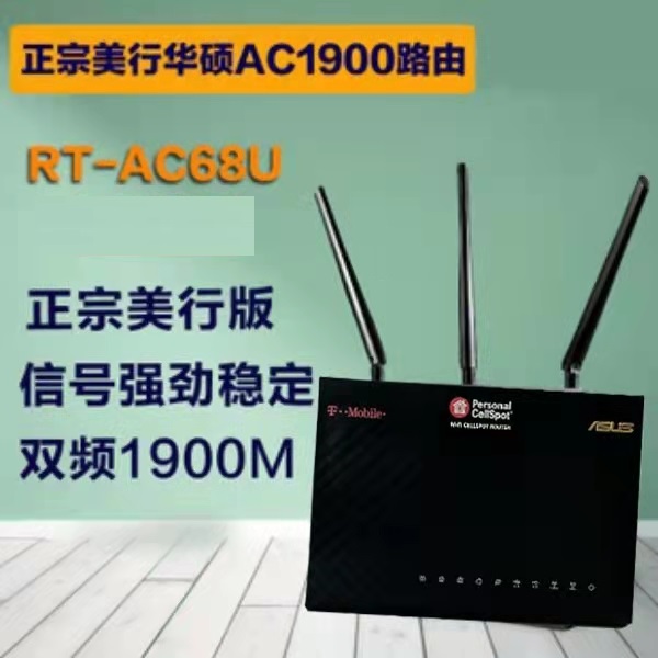RT-AX86U EXpressAC68U无线路由器AC86U千兆AX88双频RT-AC88U