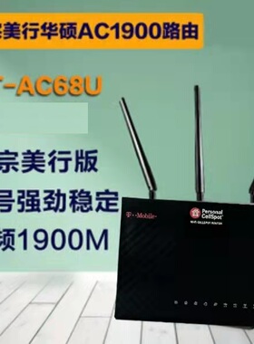 RT-AX86U EXpressAC68U无线路由器AC86U千兆AX88双频RT-AC88U