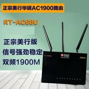 AC88U EXpressAC68U无线路由器AC86U千兆AX88双频RT AX86U