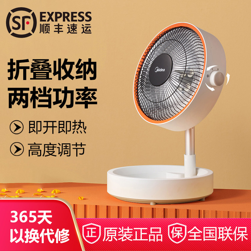 美的小太阳电暖器可折叠NPW-MC