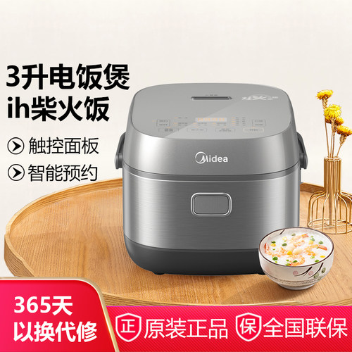 Midea/美的 MB-CFB3036H电饭煲柴火饭家用智能预约3L立体电磁加热
