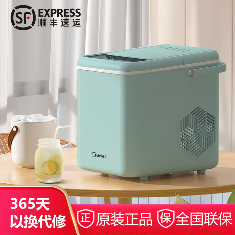 美的制冰机家用小型宿舍子弹冰家庭冰块制冰器冰沙机制冰块神器