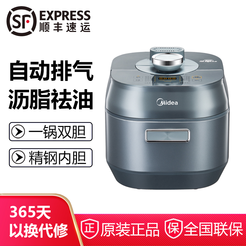 Midea/美的 MY-C5469F电压力锅家用5升低脂祛油自动排气电高压锅