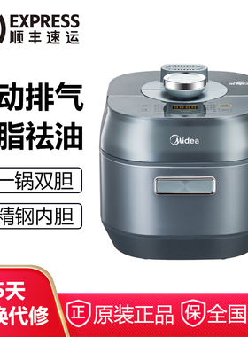 Midea/美的 MY-C5469F电压力锅家用5升低脂祛油自动排气电高压锅