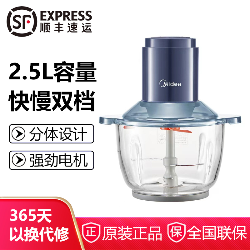 美的BL60R01绞肉机家用2.5L电动多功能料理机搅菜搅拌婴儿辅食机