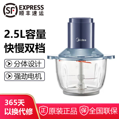 美的BL60R01绞肉机家用2.5L电动多功能料理机搅菜搅拌婴儿辅食机