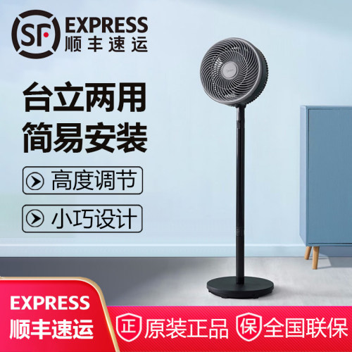 美的空气循环扇扇台立两用电风扇