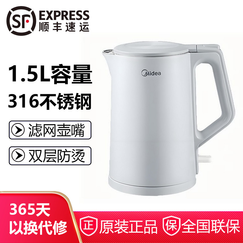 美的电热水壶家用1.5L容量316L不锈钢自动断电烧水壶SH15M117-PRO