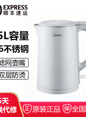 美的电热水壶家用1.5L容量316L不锈钢自动断电烧水壶SH15M117-PRO
