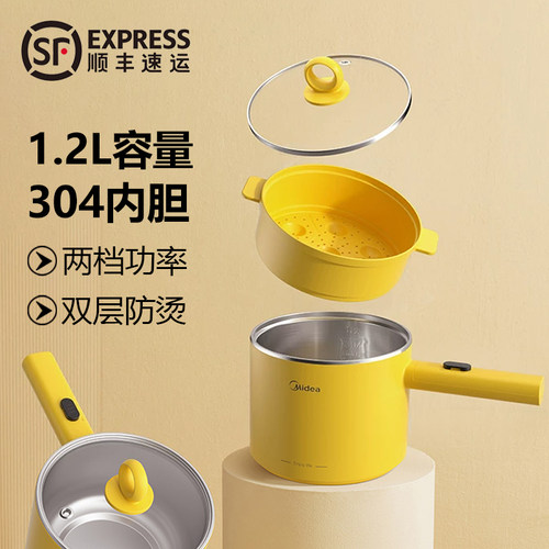 美的电煮锅迷你小型电火锅泡面锅