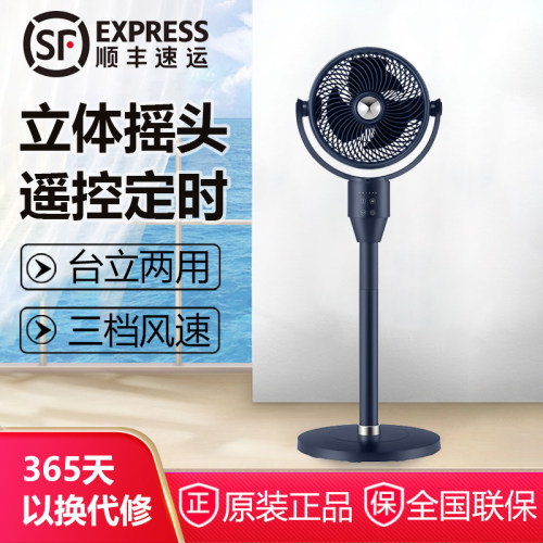 美的空气循环扇遥控立体摇头送风