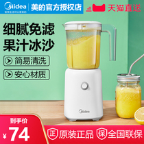 美果汁机榨果汁迷你料理机全自动家用多功能榨汁机辅食WBL2501B