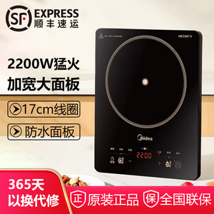 美的电磁炉MC-22XA12家用2200W大功率一键爆炒单机无配锅