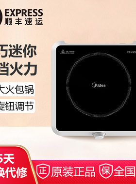 Midea/美的 C22-RX2207TQ电磁炉2200W大功率迷你精致小体积4D防水