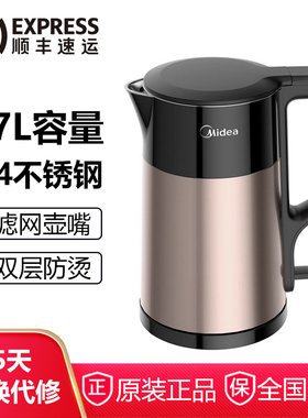 美的电热水壶MK-HJ1710家用1.7L大容量1800瓦304不锈钢电烧开水壶
