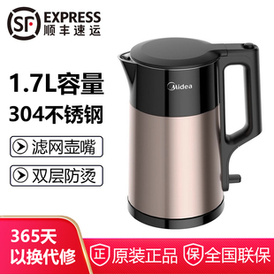 美 HJ1710家用1.7L大容量1800瓦304不锈钢电烧开水壶 电热水壶MK