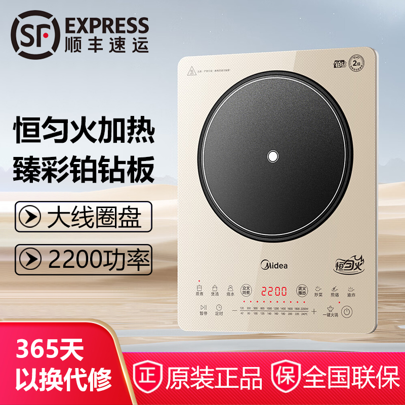 美的铂钻电磁炉大功率2200W