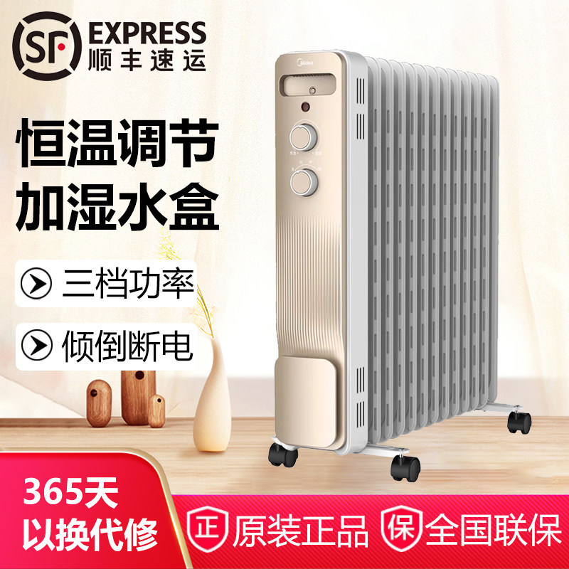 美的油汀取暖器13片电暖器18GW