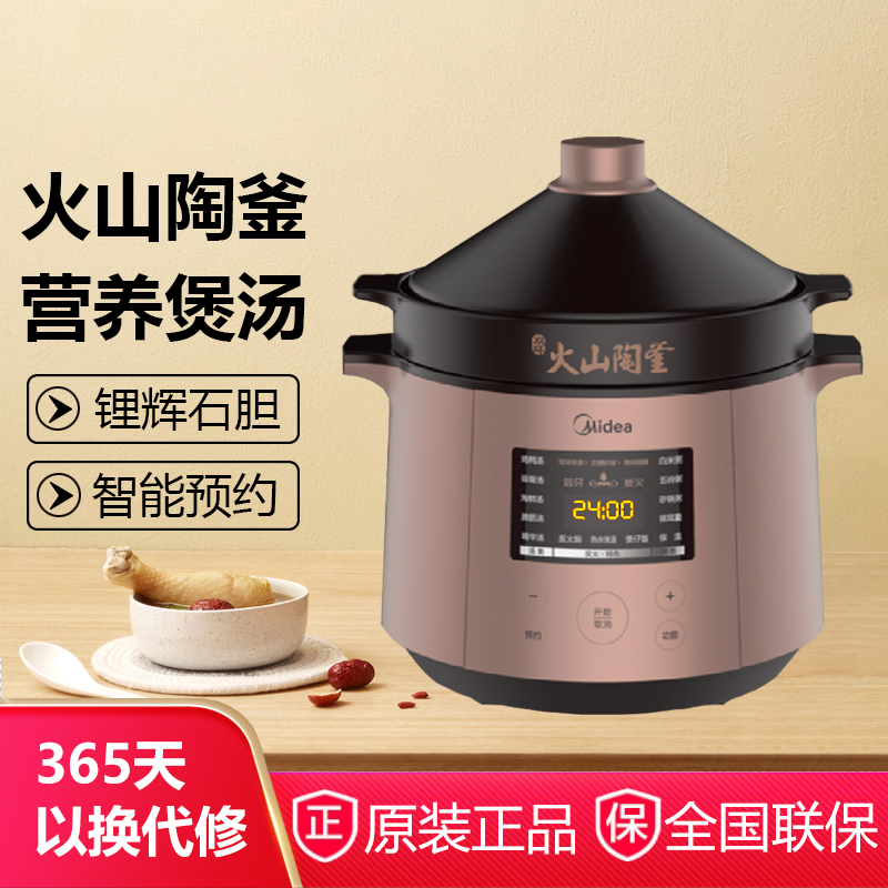 美的电炖锅家用煮粥煲汤TGS40X1