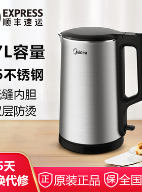 Midea/美的 MK-PJ17A01电水壶316不锈钢自动断电烧水电热水壶1.7L