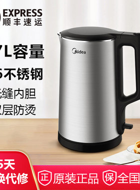 美的电水壶家用316不锈钢1.7升