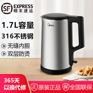 PJ17A01电水壶316不锈钢自动断电烧水电热水壶1.7L Midea 美
