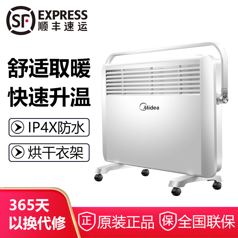 美的NDY-DN取暖器对衡欧式快热炉