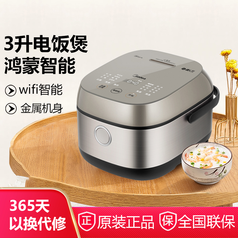 Midea/美的 MB-EFB3030H电饭煲3L升小型家用ih加热电饭锅鸿蒙智能