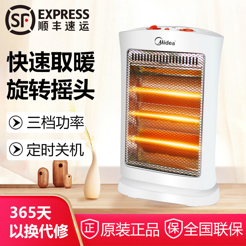 美的取暖器小太阳电暖器家用节能省电小型办公室电暖速热NS12-15B