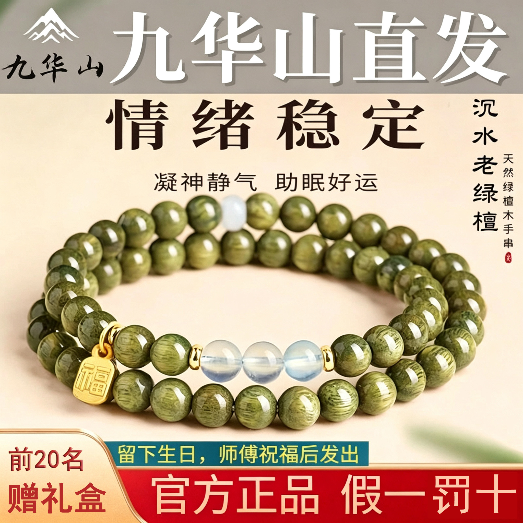 九华山天然绿檀木手串水晶海蓝宝手链