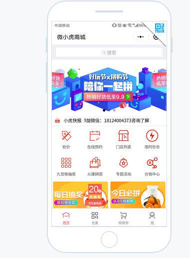 小程序商城社区配送同城信息开发设计素材/源文件