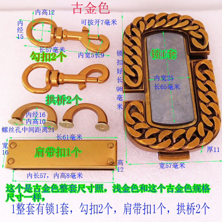 邮包五金配件链条锁扣肩带
