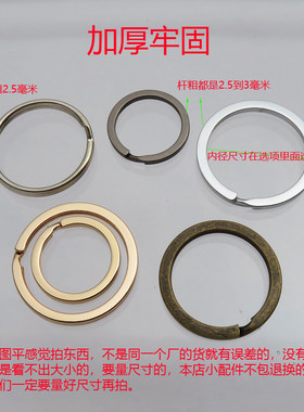 钥匙圈圆环包包吊饰圈子圆圈配件铁钢圈汽车锁匙五金青古铜黑色