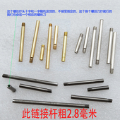 配件金银色单头十字一字长螺杆粗2.8mm箱包锁扣提手扣子螺丝杆子