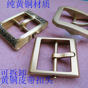 黄铜材质手工皮具腰带纯铜皮带可拆卸DIY男士裤带高档头日字针