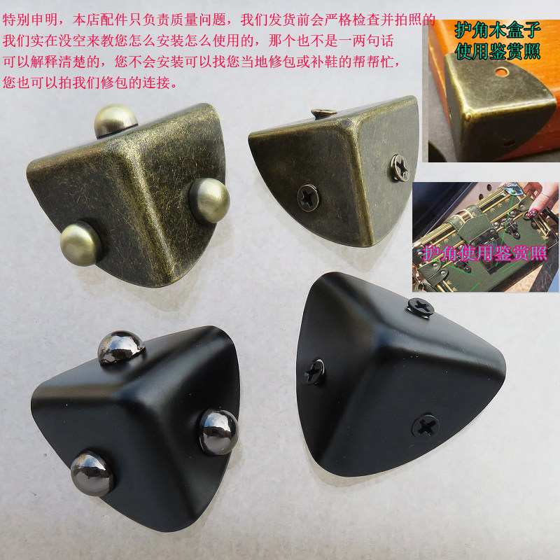 角贴箱包螺丝青古铜黑色五金配件木盒子防磨损护脚护角三角铁制